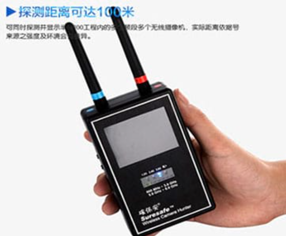 涞水手持式无线摄像头探测器